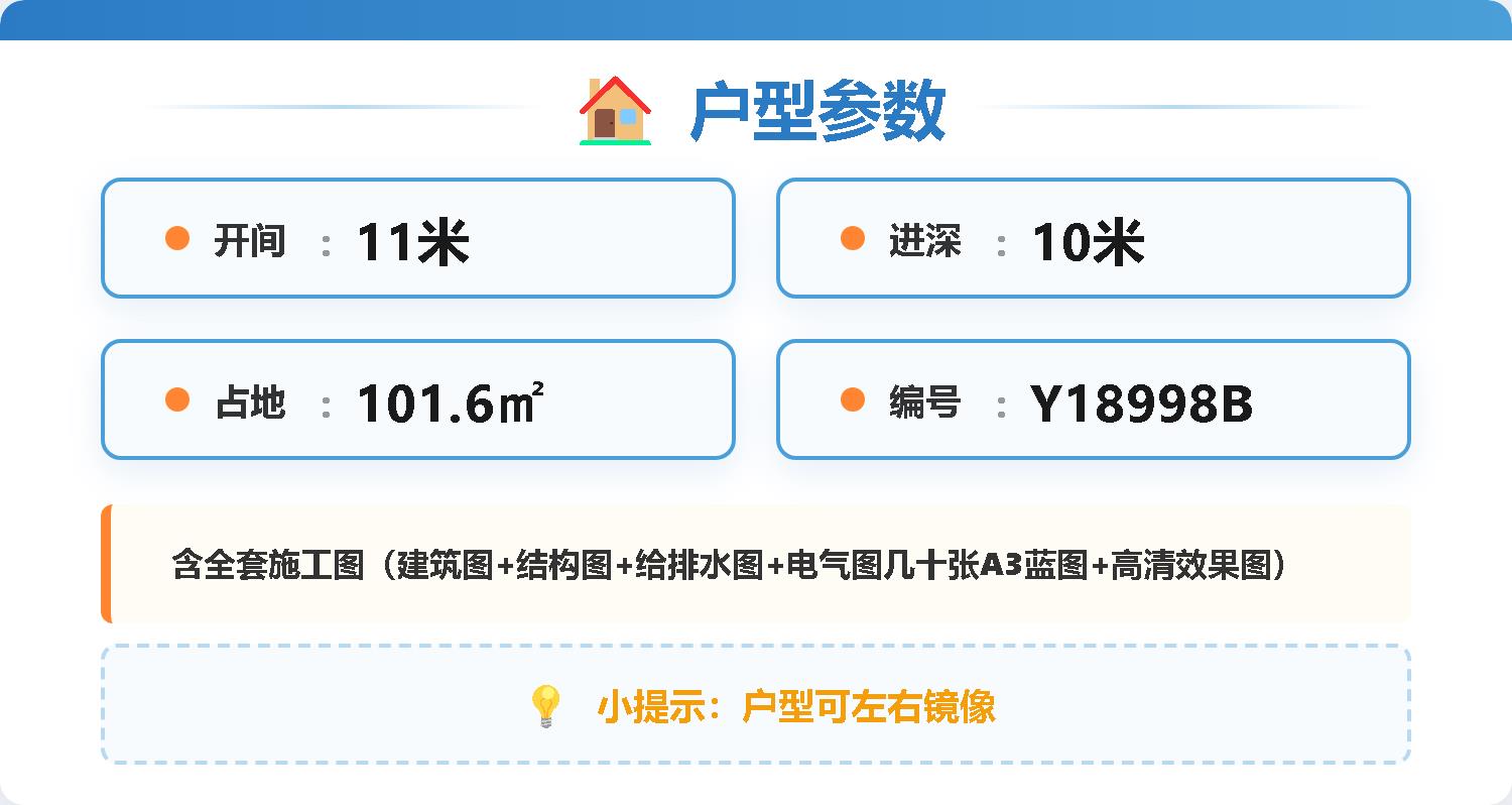 90平-100平小户型一层三间平房农村别墅设计图方案户型
