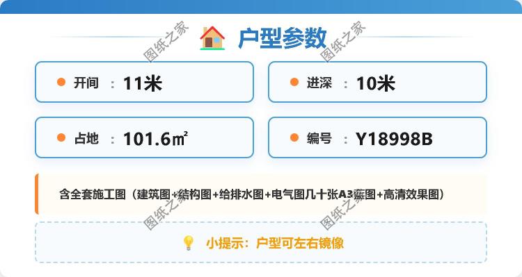 90平-100平小户型一层三间平房农村别墅设计图方案户型