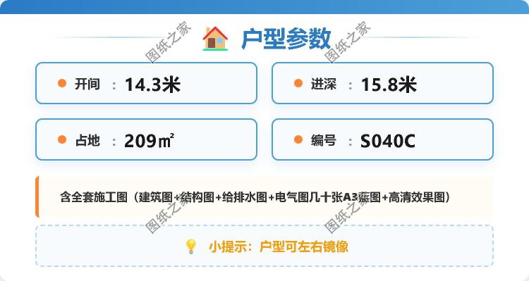 新农村私人别墅建筑设计施工图,全套别墅设计图纸