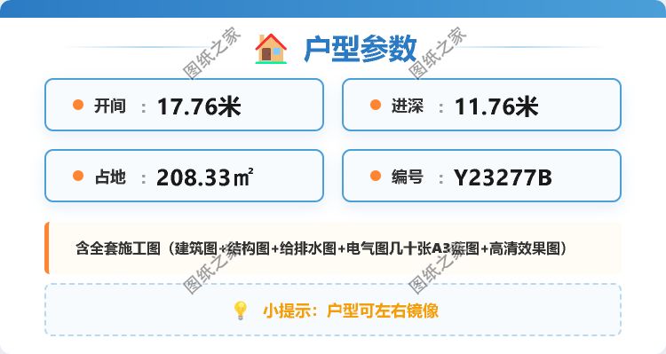 农村一层养老别墅设计图,两个户型方案可选