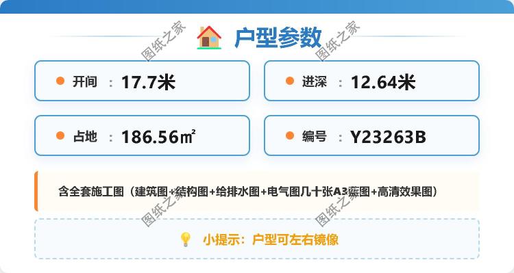 大面宽一层别墅设计图纸，新中式风格两款户型