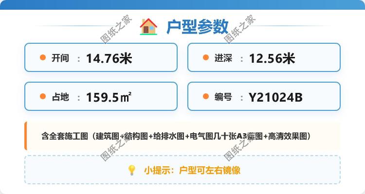 农村小别墅一层设计图纸,全套施工图两款户型可选