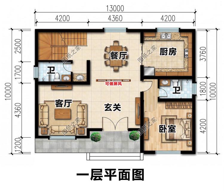13米&times;10米新式二层小别墅，低成本建设，高品质享受