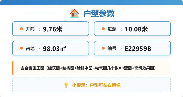 户型参数